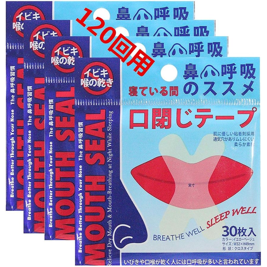 口閉じテープ いびき防止 150枚 快眠 いびき 睡眠 口呼吸 喉の渇き 大容量